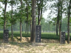 莊子故居 莊子故居