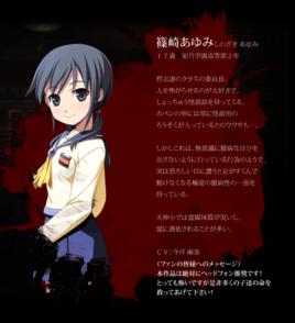 篠崎步美 篠崎步美