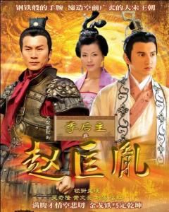 問君能有幾多愁[2005年吳奇隆、劉濤、黃文豪主演電視劇]