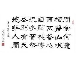 山中問答 山中問答