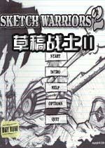 草稿戰士2 草稿戰士2