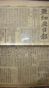1912年報樣(正面)