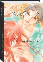 《風起的日子》 《風起的日子》