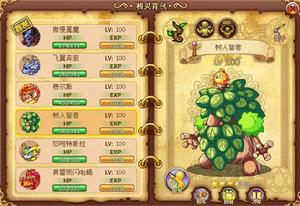 小葉草狸 小葉草狸