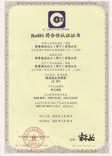 潤滑脂ROHS認證