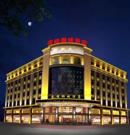 上海獅城大酒店 上海獅城大酒店