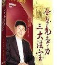 《企業競爭力三大法寶》 《企業競爭力三大法寶》