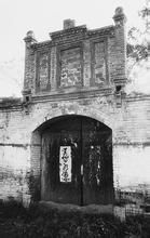 中共直南第一支部舊址 中共直南第一支部舊址