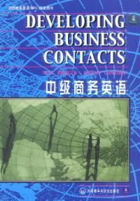 中級商務英語