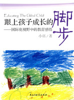 《跟上孩子成長的腳步》