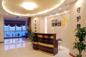 南京健康園體檢中心