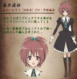 蒼井渚沙 蒼井渚沙