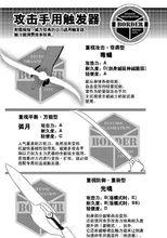 境界觸發者[葦原大介創作的漫畫]