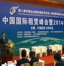 國際租賃 國際租賃