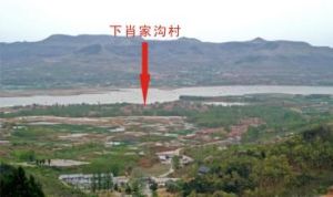 下肖家溝村 下肖家溝村