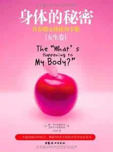 《身體的秘密9.10》 《身體的秘密9.10》