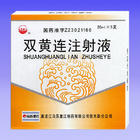 （圖）雙黃連注射液