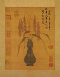 元人嘉禾圖軸 元人嘉禾圖軸