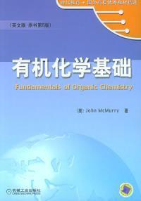 有機化學基礎英文版 有機化學基礎英文版