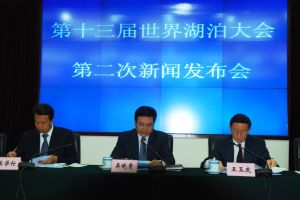 世界湖泊大會 世界湖泊大會