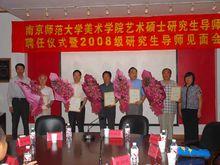 2008年被聘任為南京師範碩士研究生導師