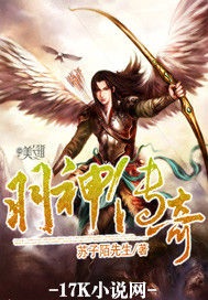 羽神傳奇 羽神傳奇