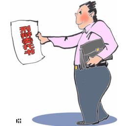 刑事證據 刑事證據