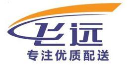 飛遠配送 飛遠配送