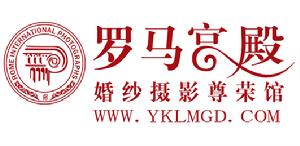 營口羅馬假日婚紗攝影集團 營口羅馬假日婚紗攝影集團