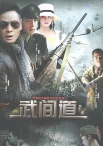 終極征服 終極征服