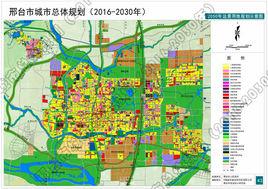 邢台市中心城區總體規劃(2016-2030年) 邢台市中心城區總體規劃(2016-2030年)