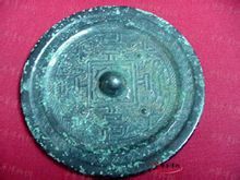 漢博局鏡 漢博局鏡