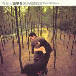 愛你痛到不知痛 愛你痛到不知痛