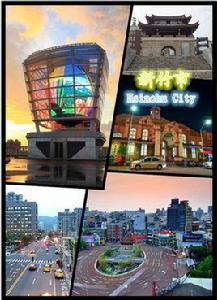 新竹[中國台灣省新竹市]