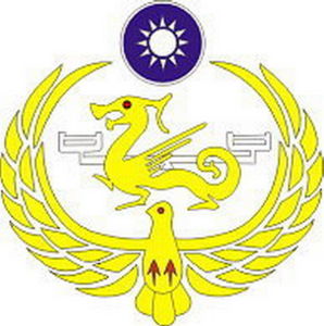 行政院海岸巡防署 