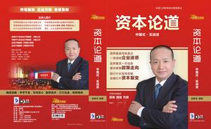 資本論道課程封面