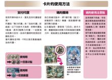 最終編年史[集換式卡牌遊戲]