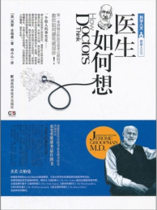 科學人文健康人系列 科學人文健康人系列