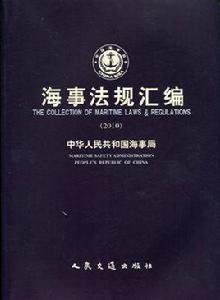 海事管理專業 海事管理專業