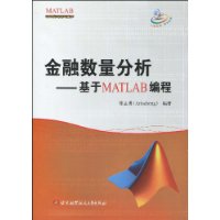 金融數量分析
