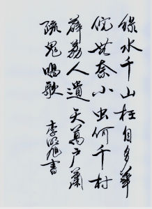 七律二首&middot;送瘟神