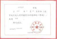 成人三級英語 成人三級英語