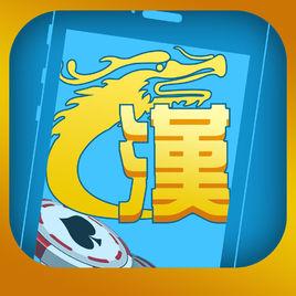 漢游天下 漢游天下