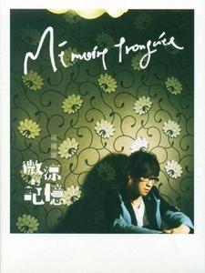 周傳雄 - 微涼的記憶.專輯