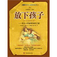 放下孩子：猶太人的家教制勝之道