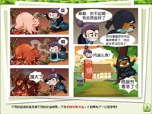 忍者村[奇矩公司開發的電腦遊戲]