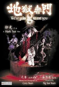 劫假日/地域無門