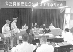 （圖）火龍崗鎮