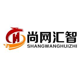 北京尚網匯智科技有限公司 北京尚網匯智科技有限公司