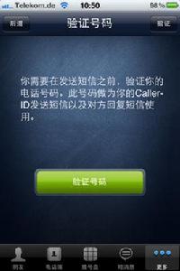 找朋友電話 找朋友電話